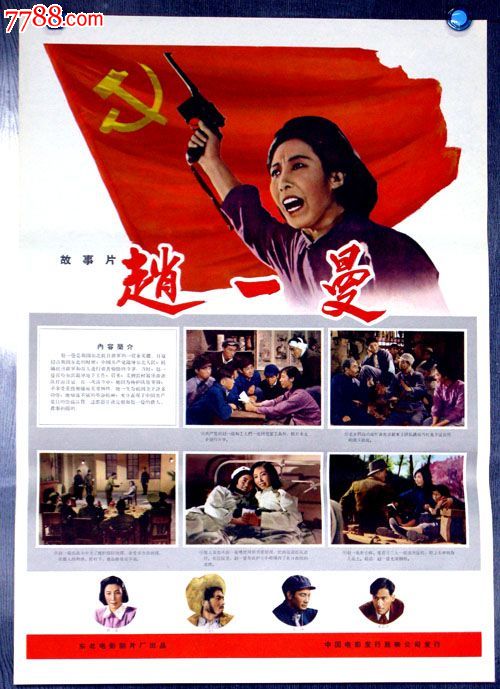 特里内塞音乐学院 Diploma